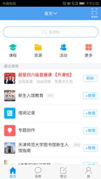 Screenshot_20180921-145237